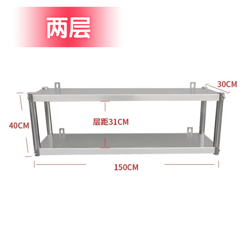 不锈钢墙上置物架壁挂式吊柜三多层挂墙架微波炉商用厨房墙壁货架