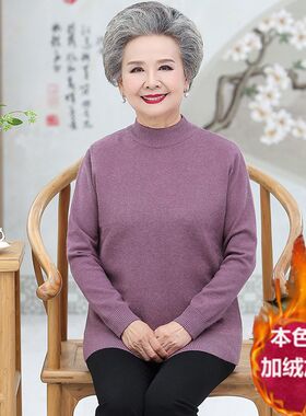中老年人半高领毛衣女加肥加w大码妈妈装毛线针织衫奶奶加厚打底