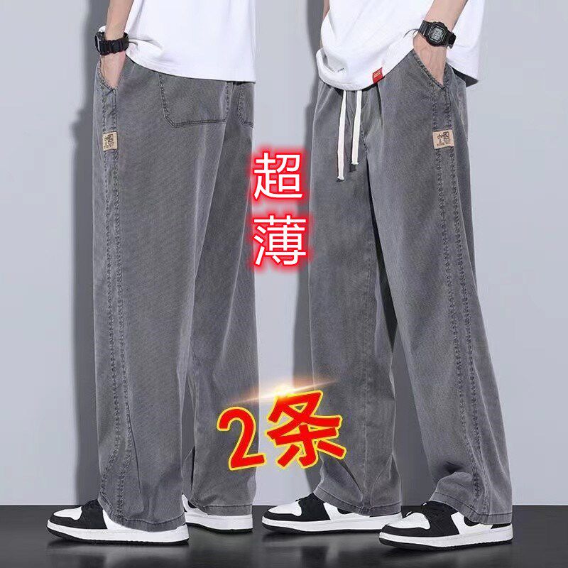 夏季冰丝牛仔裤男款宽松超薄款直筒垂感阔腿系带工地工作耐磨裤子