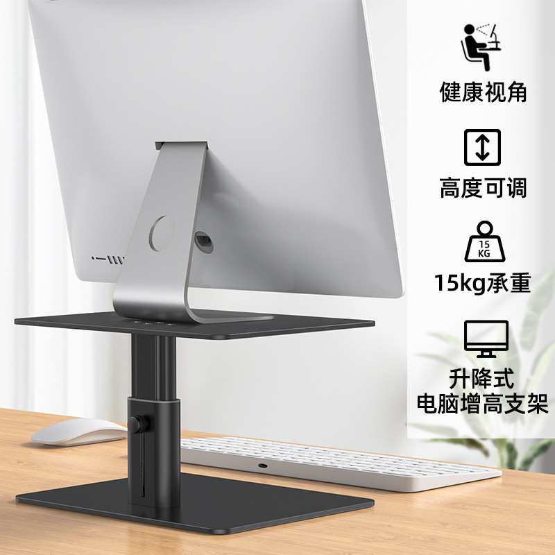 电脑显示屏增高架 台式屏桌面收纳底座全金属托架 笔记本电脑支架
