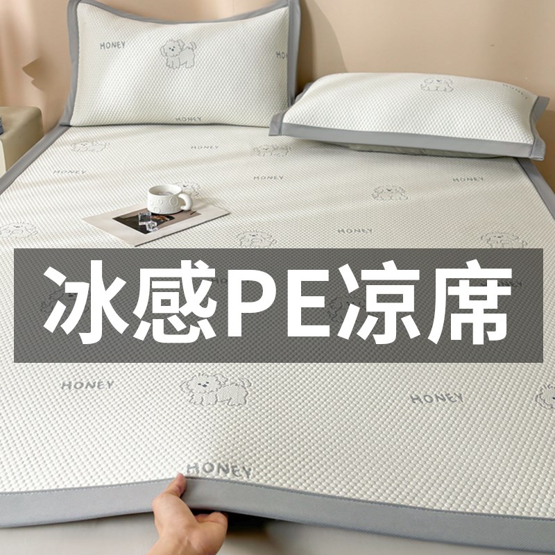 2025新款冰丝凉席三件套可机洗夏季凉感学生宿舍单人床单床笠床罩