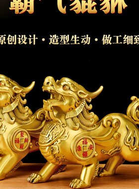 貔貅摆件一对客厅店铺家居用办公桌招财纯铜貔恘皮丘貔犰开业礼品
