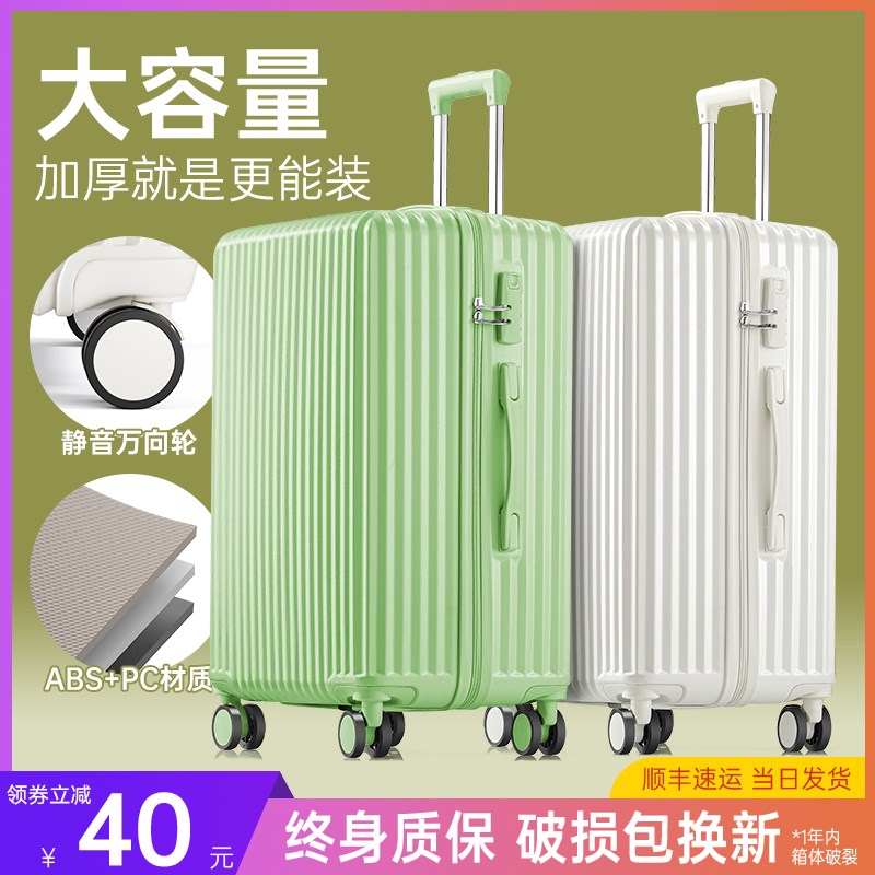 行李箱28寸大容量结实耐s用加厚超大出国26旅行密码拉杆箱子女男