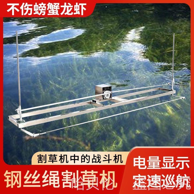 水下割草机水草绳试虾塘蟹塘打草头机割草绳绳式前置钢丝绳割草机