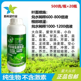 芹菜香菜菠菜甘蓝生菜榨菜莴苣空心菜叶绿肥厚叶菜快长催长促长灵