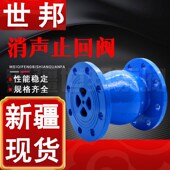 小体H42bX 新疆厂家现货直 静音阀 16C碳钢消声止回阀 法兰升降式