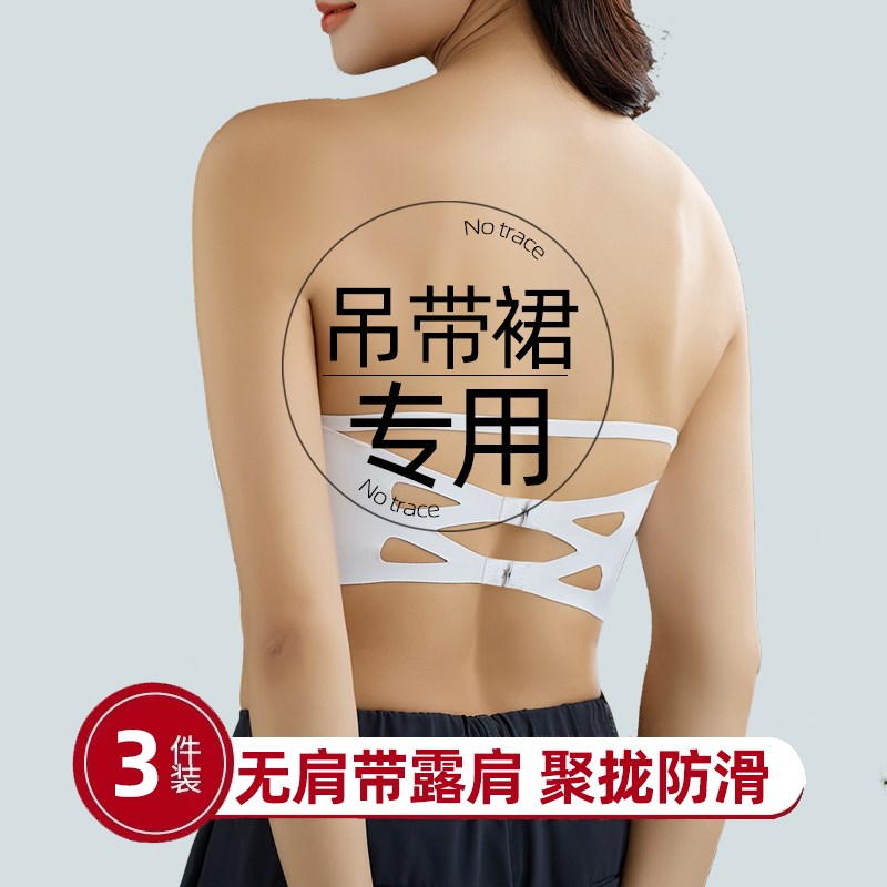 无肩带美背内衣女薄款夏s季小胸聚拢防滑隐形抹胸裹胸前扣无痕文