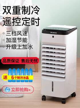 空调扇冷风扇冷风机家用制冷器小型无叶室内宿舍移动小空调电风扇