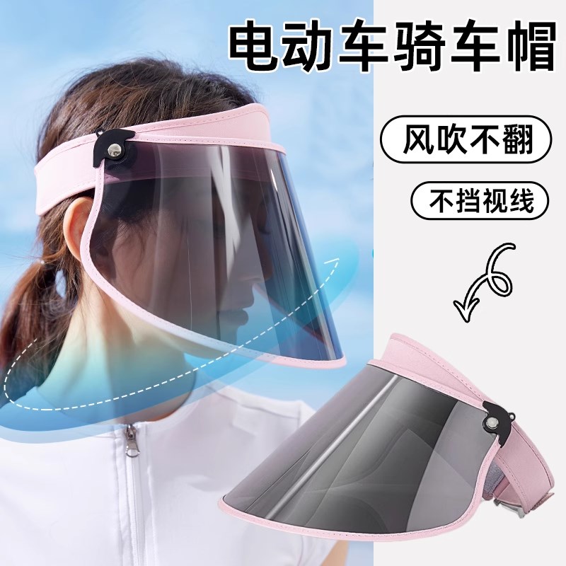 风吹不掉的防晒帽吹不翻骑车装备电动车电瓶车遮阳神器太阳帽子
