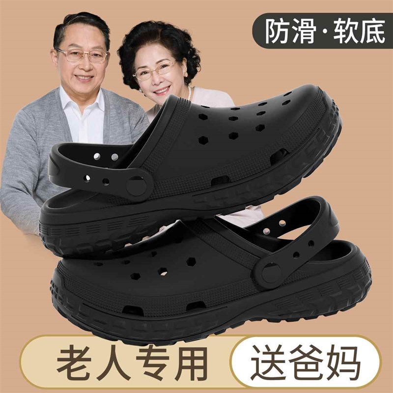 老人防滑拖鞋洞h洞鞋男款爸爸夏季可外穿2025新款防滑防臭包头男图片