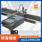 日期喷码 调味料外箱在f线喷码 机小型 机打码 机 机全自动 江苏喷码