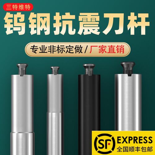 钨钢抗震b刀杆数控内孔刀杆内孔槽刀杆端面槽刀刀杆内孔铣刀刀杆