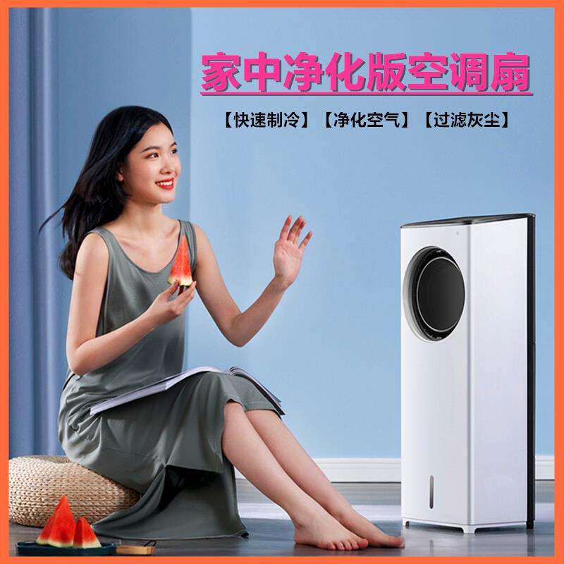 新品无叶空调扇制冷风扇神器家用宿舍卧室迷你加水冷风机小型静音