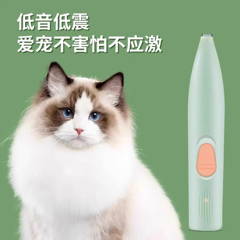 宠物剃脚毛器狗狗猫咪q专用剃毛器推子电推剪电动静音猫爪修脚神