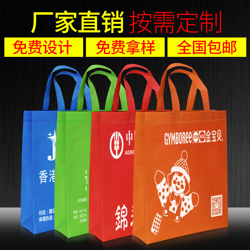 无纺布袋定做环保手提购物袋学生培训广I告定制加急印LOGO折叠袋