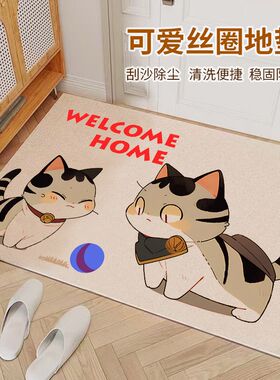 猫图案地毯可爱卡通猫咪丝圈地B垫入户门防滑脚垫可裁剪耐磨除尘