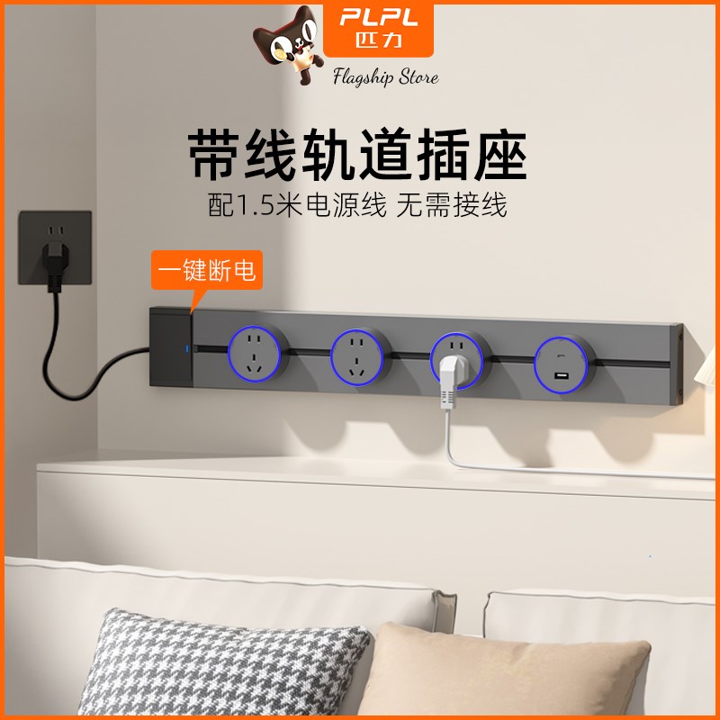 移动带线轨道插座带开关厨房岛台免打孔大功率滑轨插座排插接线板