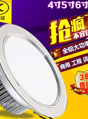 4寸筒灯led嵌入式12w天花u灯开孔15公分7店铺商用30W18瓦10cm桶灯
