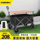 可升降露营车摆摊小推车四v面聚拢营地车便捷收纳户外营地车野餐
