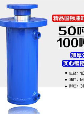 液压油缸液d压缸50吨80吨上法兰高压缸重型打包油压力机液压站总
