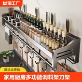 304不锈钢厨房置物架免打孔壁挂式 筷子刀架一体收纳架家用调料架