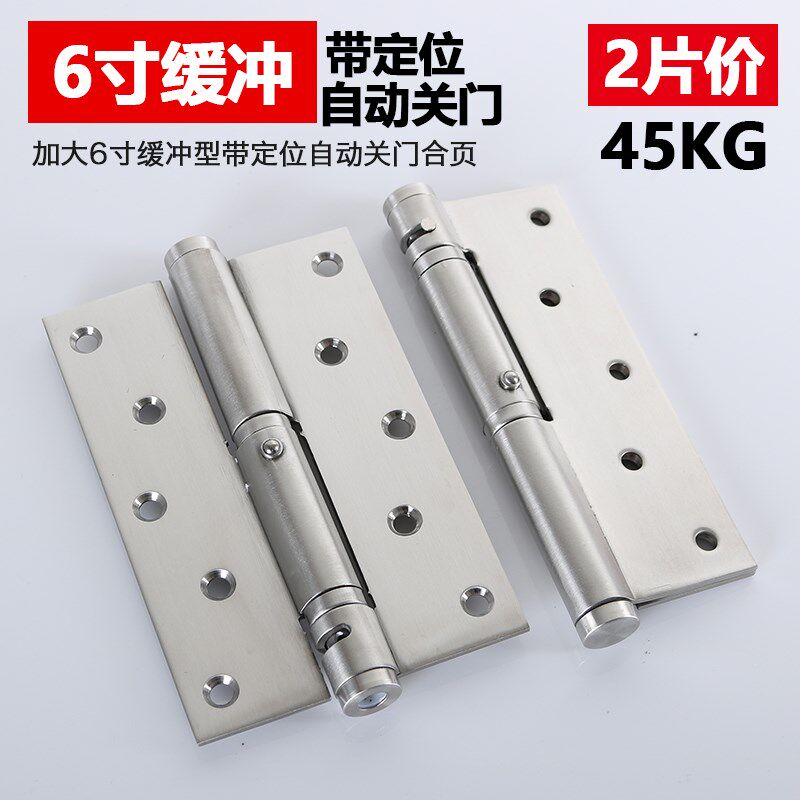 不锈钢隐形门合页6寸液压缓冲自动关门带闭门定位暗门弹簧合页