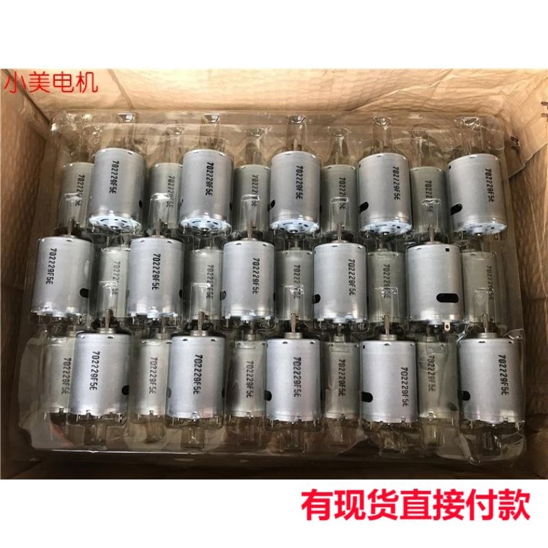 江哥540直流电机金属后盖 强磁碳刷高转速马达 电钻4.8V-9.6V