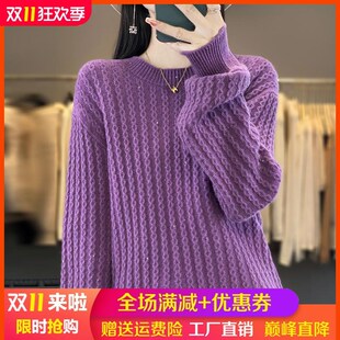 秋冬圆领加厚纯r羊绒衫女长袖亮丝针织毛衣宽松慵懒羊毛衫打