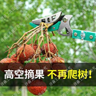 多功能伸缩摘果剪摘果z器果树修枝剪高枝剪摘荔S枝龙眼摘柿子剪刀