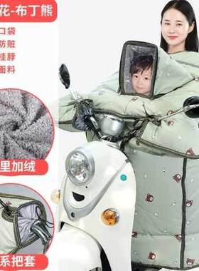 男款亲子挡风被冬季加绒加厚当风被带娃加大款皮质电明车踏板创意