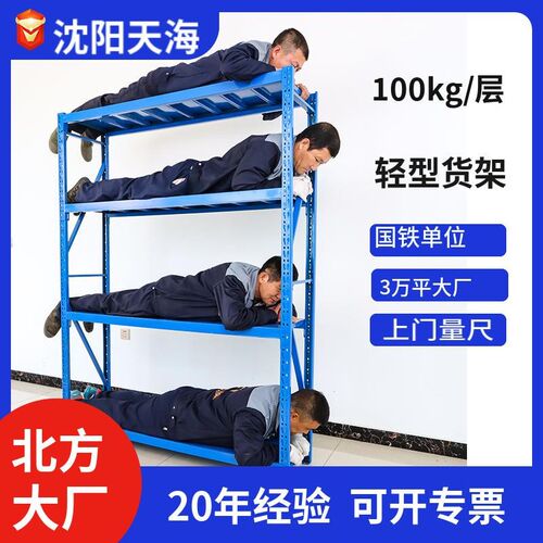 沈阳仓储货架仓库快o递货架轻型中型重型辽宁吉林黑龙江内蒙货架