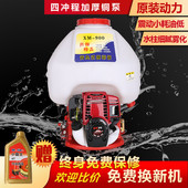四冲程背负式 喷雾器汽油打药机高压泵园林果树农用消毒喷洒洗车机