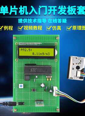 设计单片基于报警器pm2.环w境5粉尘套51检测仪温湿度空气质量机