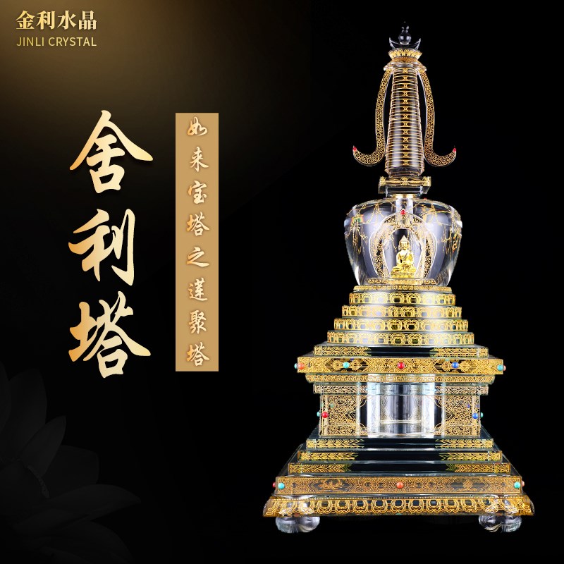 水晶舍利塔佛塔客厅摆放人造手工佛具用品摆件装藏供养舍利子
