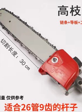 割草机多功能配件通用高枝锯头高枝剪水泵除草机锯树修枝抽水工具