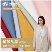 i涤纶醋酸混纺面料 春夏裤 装 醋酸乱麻面料 衬衫 连衣裙布料