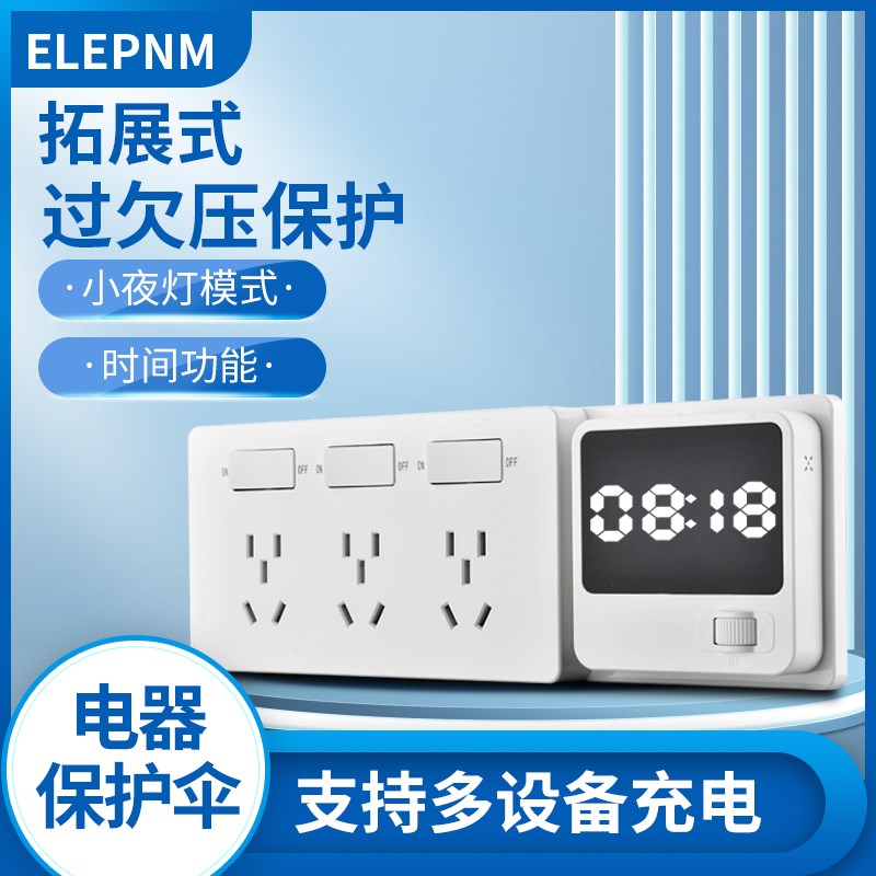 86型扩展式插座带开关墙面固定式延伸插座多功能免布线拓展插座