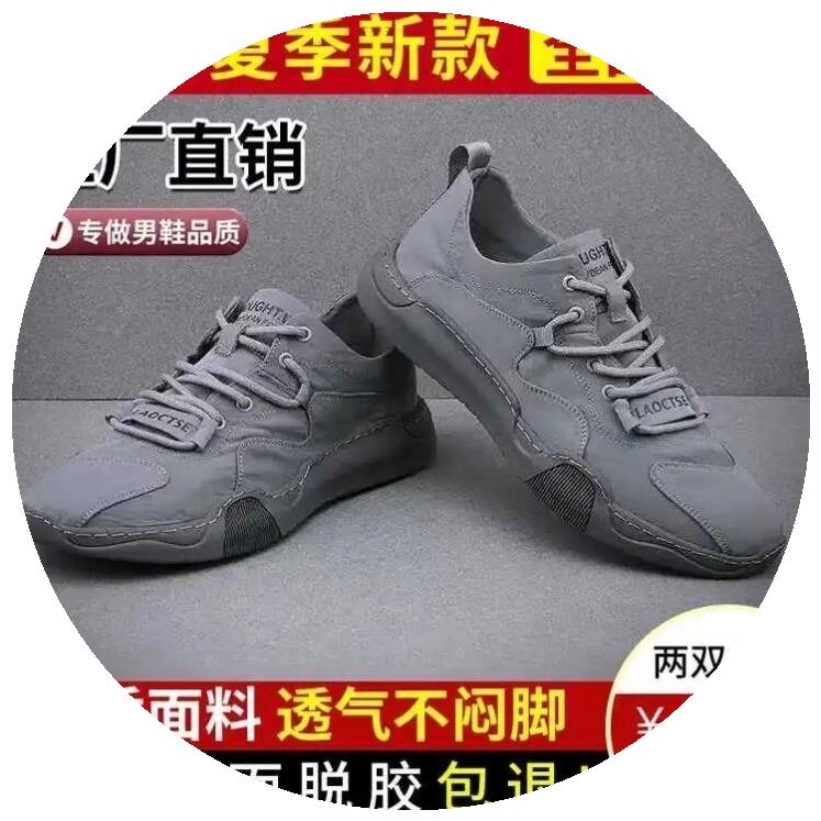 阿士杰丝鞋夏季清凉爆款2020夏季薄款软底男士低帮透气休闲鞋