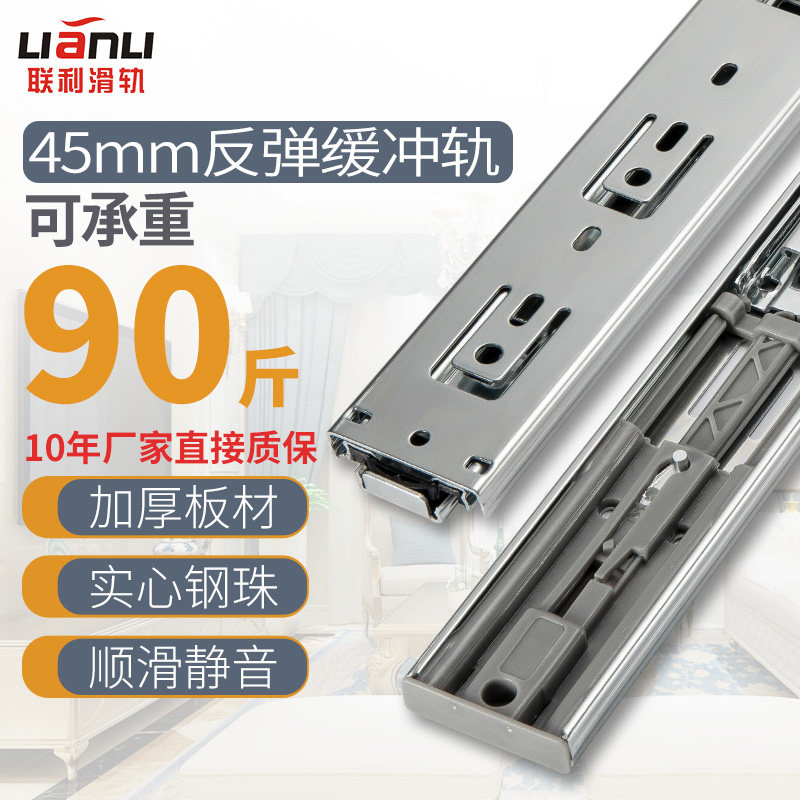 联利抽屉推拉轨道滑轨三节导轨橱柜滚珠滑槽抽斗滑道阻尼缓冲导轨