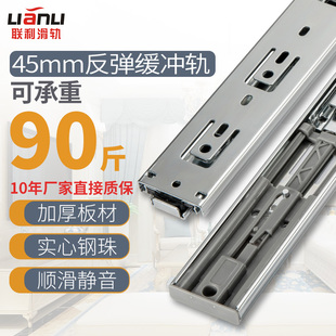 联利抽屉推拉轨道滑轨三节导轨橱柜滚珠滑槽抽斗滑道阻尼缓冲导轨