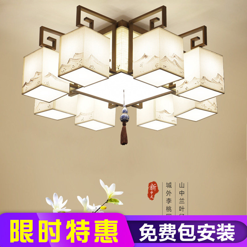 新中式吸顶灯客厅灯led简约大气现代卧室餐厅禅意中国风灯具套餐