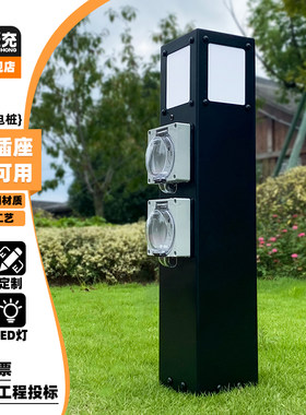 户外庭院景观防水防雨插座灯u柱10A16A花园五孔涂鸦智能开关自动