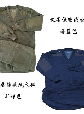 库存全新03针织绒衣裤双层保暖防寒加厚户外居家V领秋冬男套装