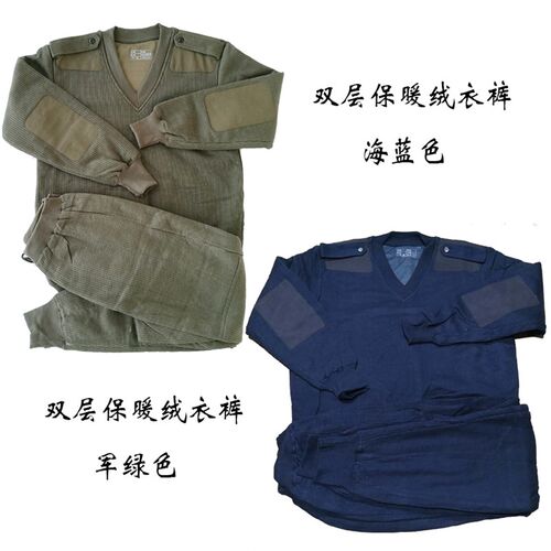 库存全新03针织绒衣裤双层保暖防寒加厚户外居家V领秋冬男套装