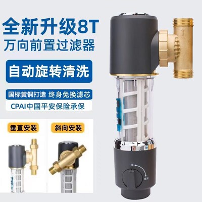 高端万向型前置过滤器自动清洗反冲洗防冻防爆Q自来水家用中央全