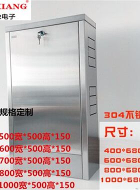 A拆装式地暖分水器箱子201不锈钢拉丝遮挡箱体分集水电器暗明装箱