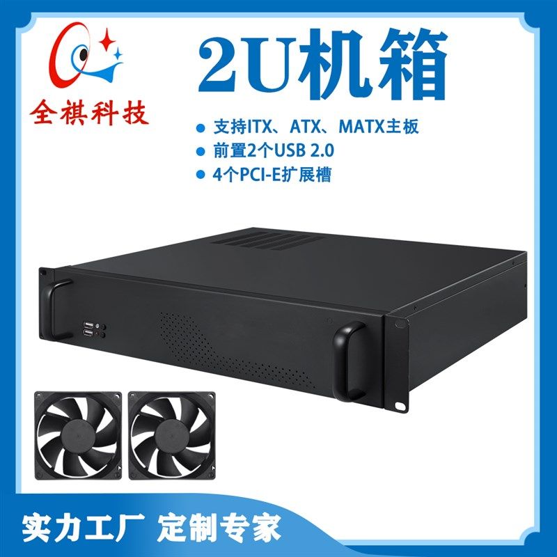 钣金2u工控机箱外壳标准服务器壳子1u 3u 4u机箱定制开孔,电子元器件市场,机柜/机箱/壳体,淘宝优惠券,粉丝福利购,淘宝优惠卷