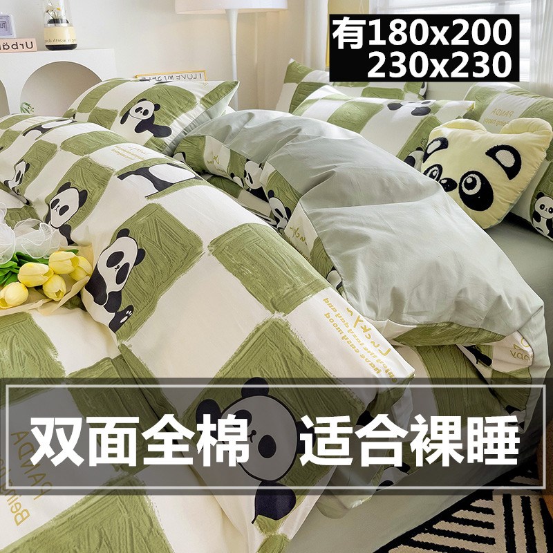 7x7乘七180x200四件套1米8x2米3被套一米八乘两米被罩230x230x229