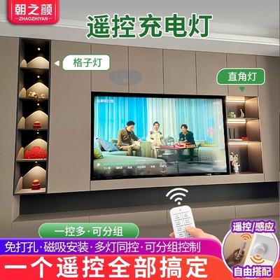 充电展示b柜led灯条无线遥控感应灯免布线明装射灯电视柜氛围灯带