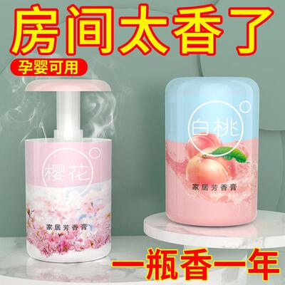 空气清新剂卫生间固体除臭香薰持久留香卧室内清香厕所除异味神器